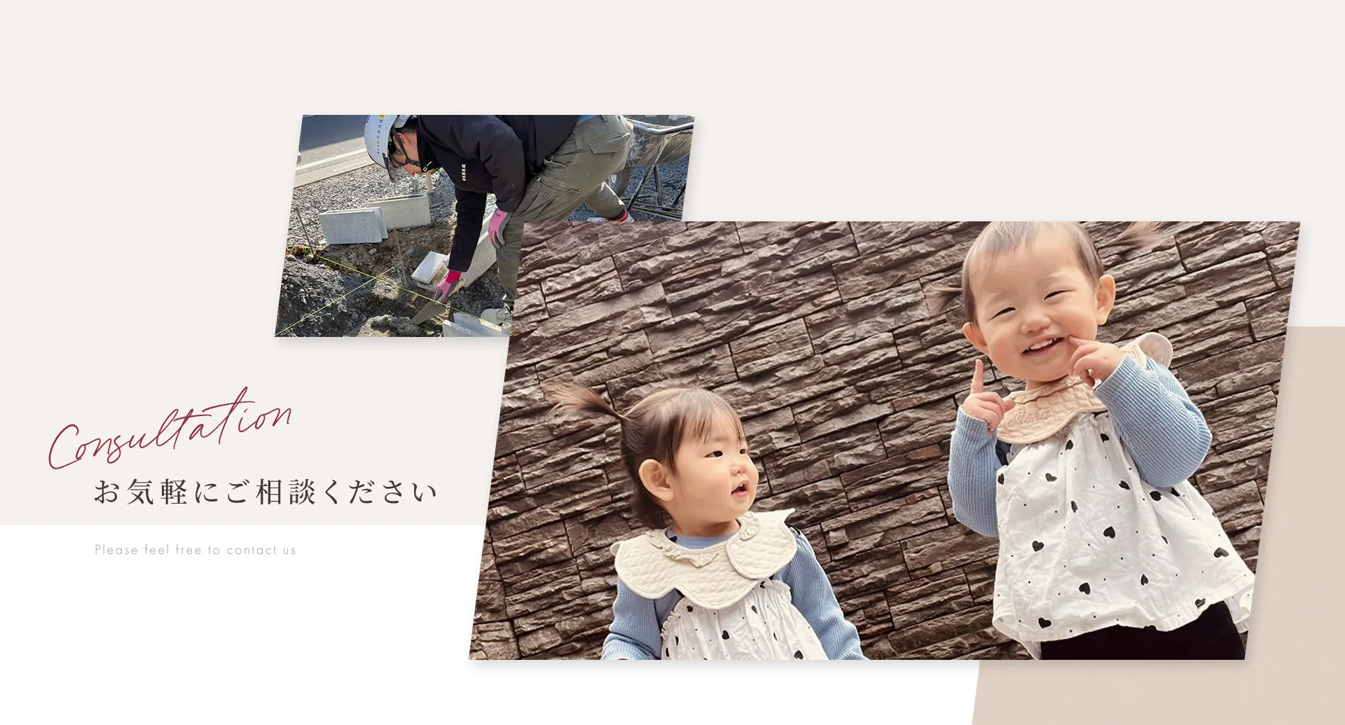 お気軽にご相談ください