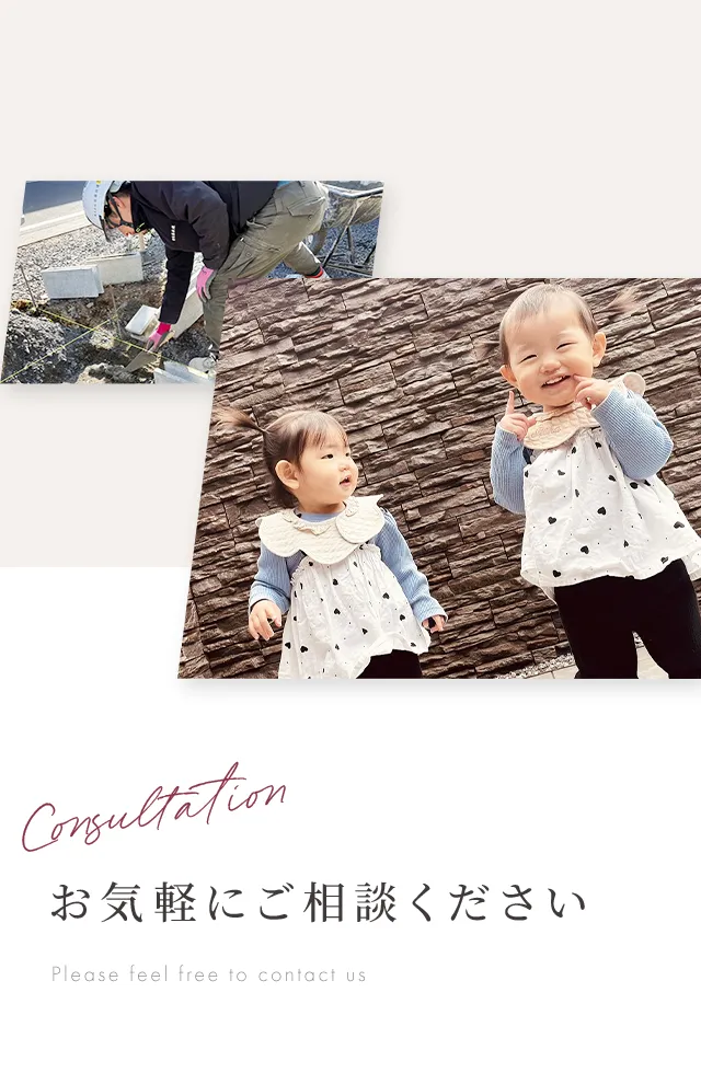 お気軽にご相談ください